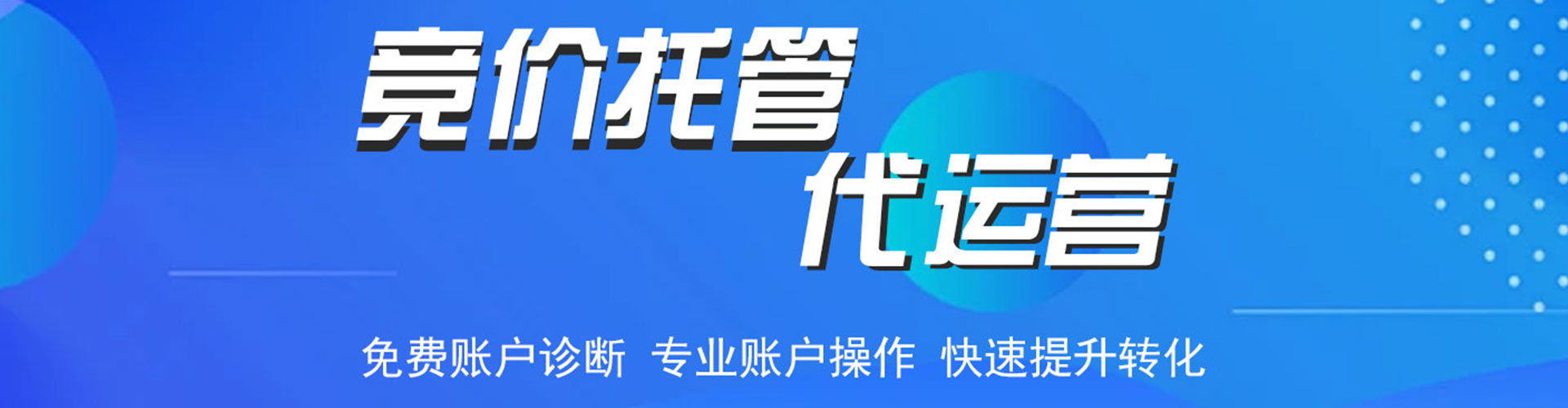 隆回百度代理开户